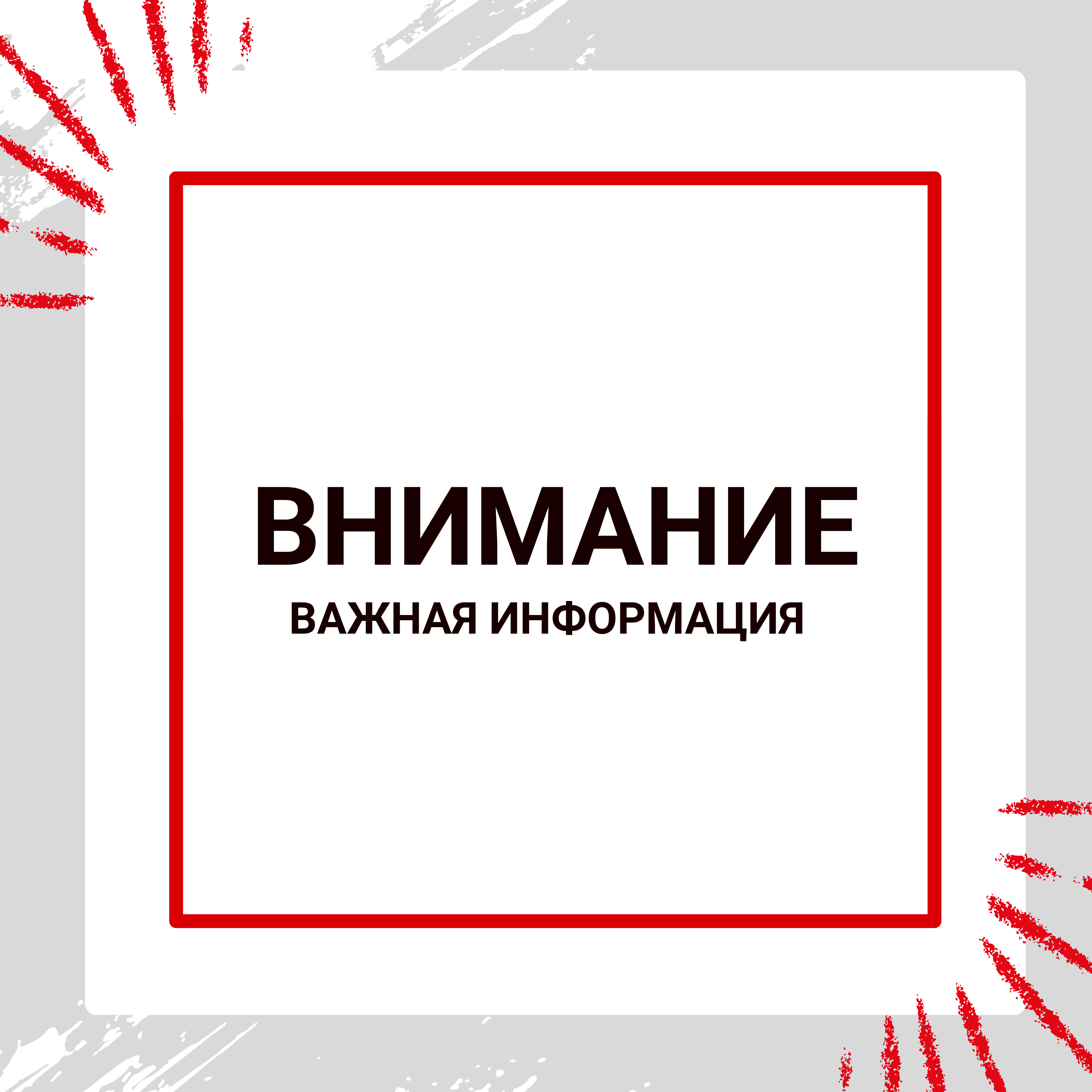 График работы Центрального склада в Лобне 14 августа